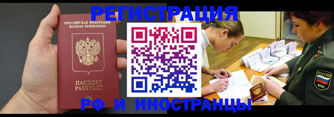 прописка законно в Шумерле
