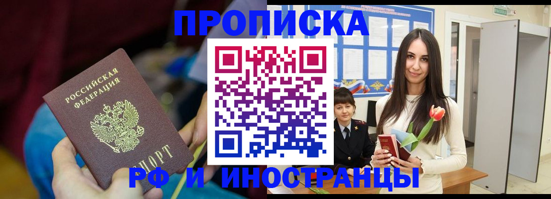 официальное оформление регистрации в Шумерле