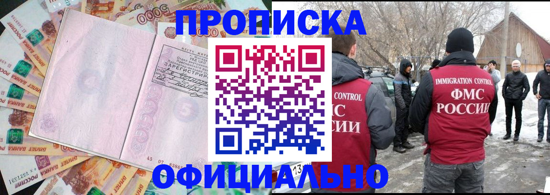 регистрация по РВП в Шумерле