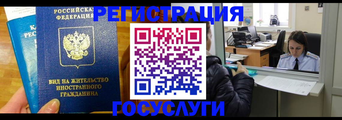 регистрация в квартире с согласия собственника в Шумерле